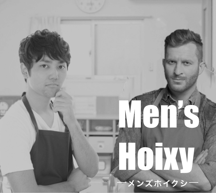 メンズホイクシ　Men’s Hoixy